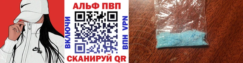 Alpha-PVP Соль  цены наркотик  гидра зеркало  Яблоновский 
