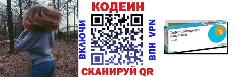 Кодеиновый сироп Lean напиток Lean (лин)  купить закладку  кракен как войти  Яблоновский 