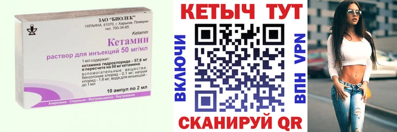 Кетамин VHQ  Яблоновский 
