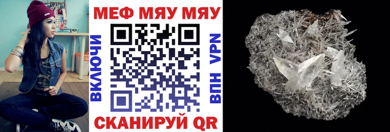 МЯУ-МЯУ mephedrone  купить наркоту  Яблоновский 